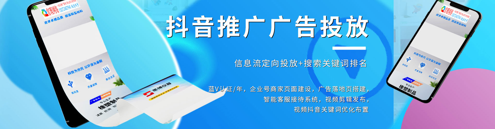 栾城竞价广告