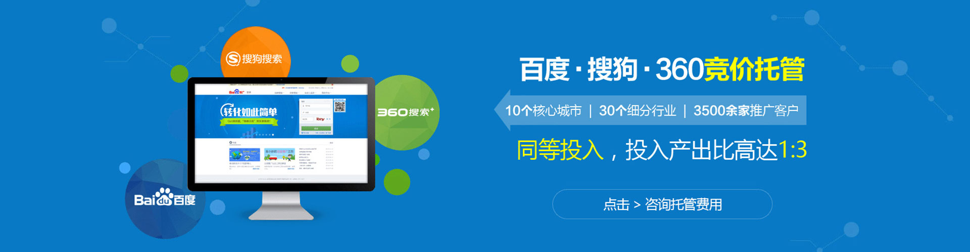 栾城百度推广返点