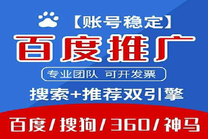 百度推广平台在电商行业的应用成功案例